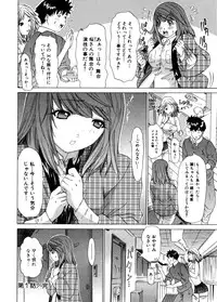 [Yunagi Kahoru] Kininaru Roommate Vol.3