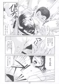 (C55) [Trap (Urano Mami)] Shoujo Kankin 3