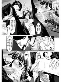 [Anthology] Angel Club MEGA Vol. 08