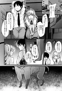 [Sendou Hachi] Kowashite Asobo Tomodachiippai