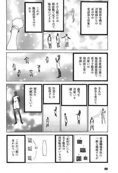 Yapoo the human cattle vol.04