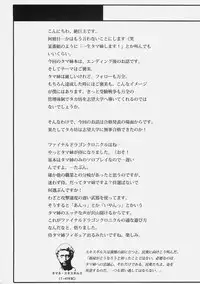 (C78) [TKSpower (Zekkyosyu)] Gohoubi (ToHeart2)