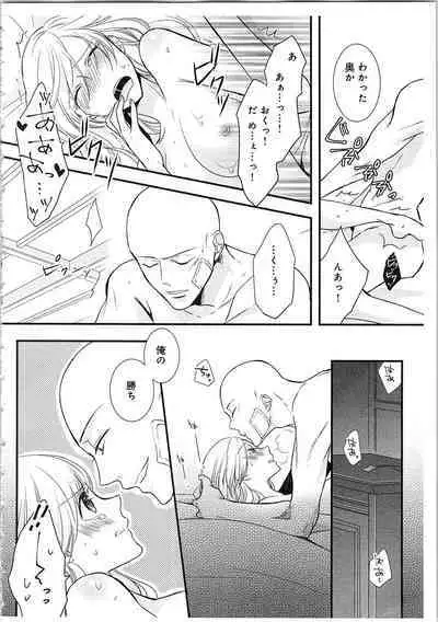 Souryo to Majiwaru Shikiyoku no Yoru ni... 3