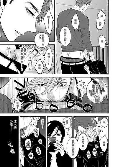 Gokuaku BL | 极恶BL