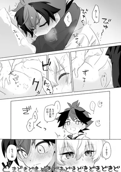 Omae no Koto Okazu ni Shitete Gomen