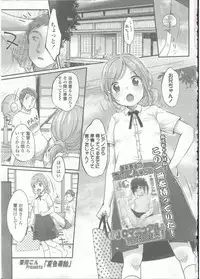 Comic LO 2015-09