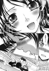 COMIC Shingeki 2012-05 [Digital]