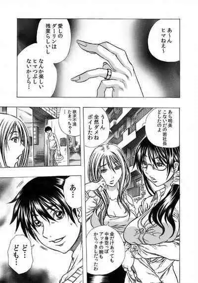 Tonarinookusan O Kachiku Ni Suru 13 No Hōhō 1