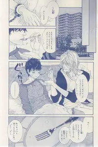 MAGAZINE BE×BOY 2015-03