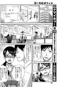 Namaiki! 2015-08