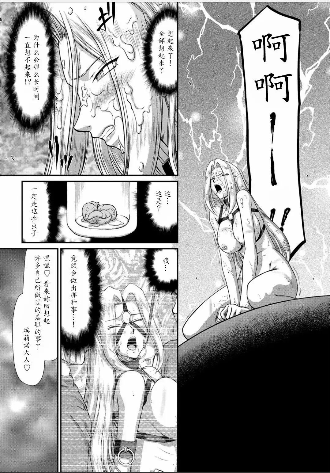 Ingyaku no Oukoku Auger Hakudaku Senki Eleanor