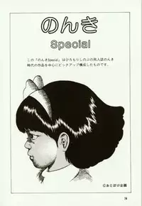 [Hiromori Shinobu] Banana Sisters