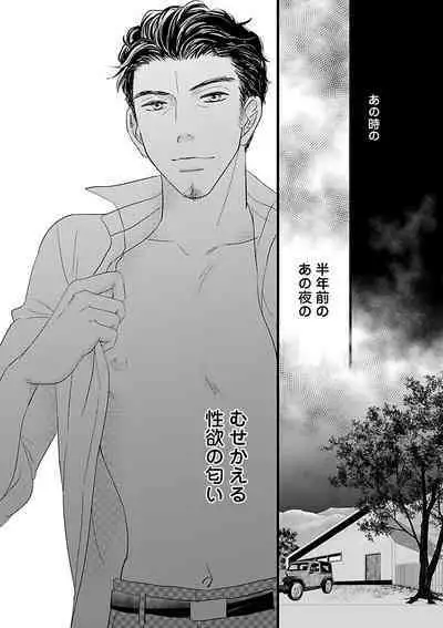 Renai LoveMax 2022-12