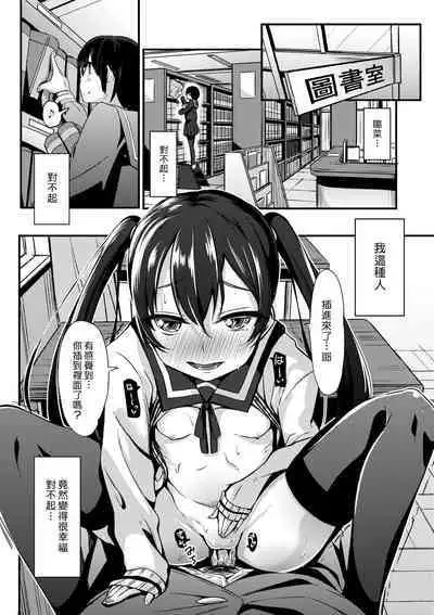 Kobetsu Ecchi Shidou Juku