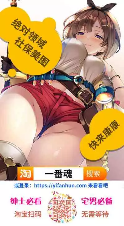 MONA-OCHI