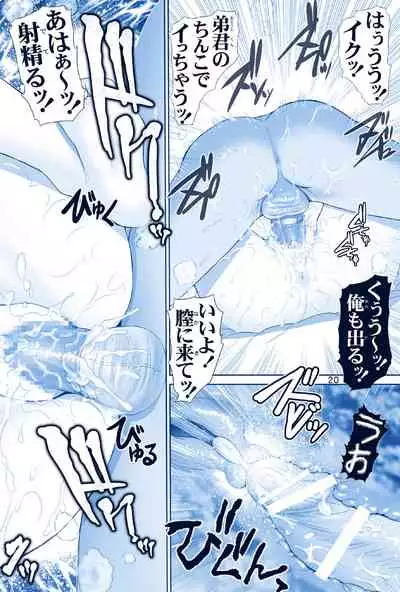 [Raijinkai (Haruki Genia)] Imouto-chan no Tawawa (Getsuyoubi no Tawawa) [Digital]