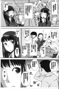 [Kudou Hisashi] Ikasete Ona Time - I'm coming! Masturbation Time. [Chinese]