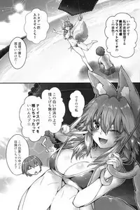Taiyou! Sunahama! Nagisa no Tamamo-chan