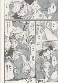 Namaiki! 2008-03