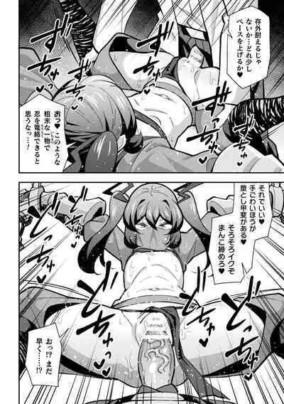 Iron Armored Ninja Tsubame Female Gaki Change Ch.1