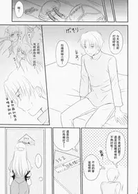 (C79) [LOVE# (Louis & Visee)] Konketsu Kanojo (Tactics Ogre) [Chinese] [RSV个人汉化]