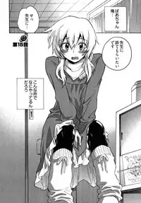 [James Hotate] Omocha No Ohime-sama | La Princesse De Jouet Vol. 2