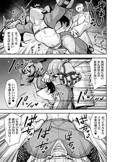 Iron Armored Ninja Tsubame Female Gaki Change Ch.1