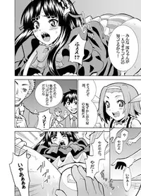 (C76) [H.H] P-on! (K-ON!)