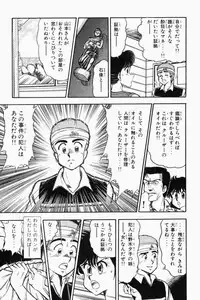 [Tooyama Hikaru] Mune-kyun Deka Vol.2