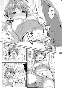 [Usashiro Mani] Hatsukoi Ecchi - First love H. [Digital]