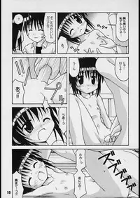 (C62) [Shinohara Heavy Industry (Various)] Sis-Con 3 (Sister Princess)