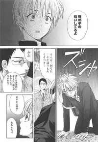 [Anthology] Otokonoko Uke Vol.1