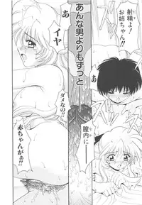 [Yamazaki Umetarou] Kinshin Kouhai ~Blood Ring~ [Decensored]