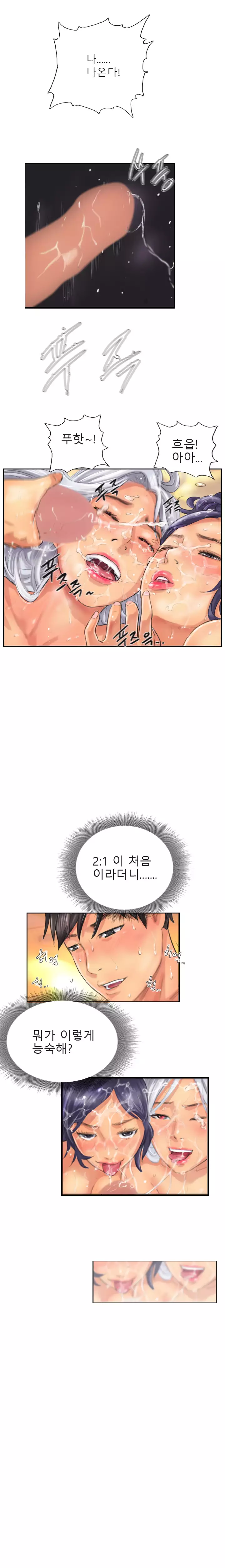 New Face Ch.1-19