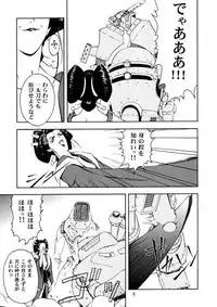 (C58) [GOLD RUSH (Suzuki Address, Warabi Yuuzou)] GEKITEKI (Sakura Taisen)