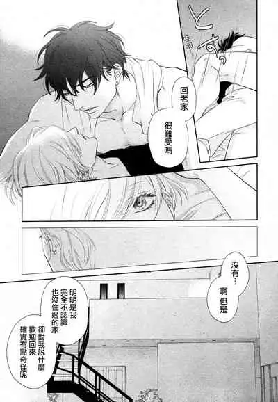 Takane no Hana wa, Midasaretai | 高嶺之花、意乱情迷 01-03