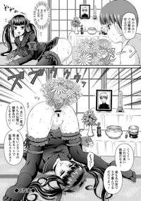 [Anthology] Sailor Mofuku no Shoujo [Digital]