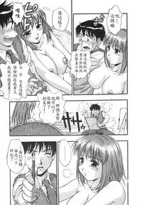 [Kirara Moe] Ranman Shifuku No Itadaki [Chinese] [不歸之森]