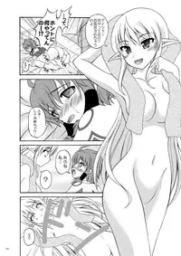 (COMIC1☆6) [RED RIBBON REVENGER (K-O, Makoushi, Taireru)] E~Ruben hen~ (Elsword)