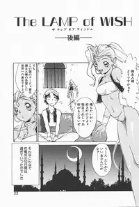 [Satou Takahiro] Mahou No Lampni Onegai