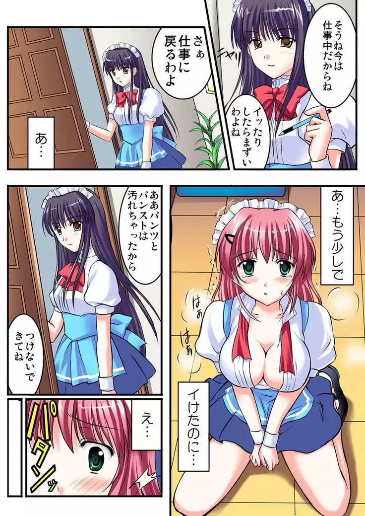 Shirouto Toukou Taiken Joshi Kousei Mawasare chatta Houkago