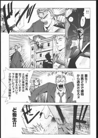 [Hightech JAPAN] Samurai Takashi Satoshi CATALOGUE 1988-1995