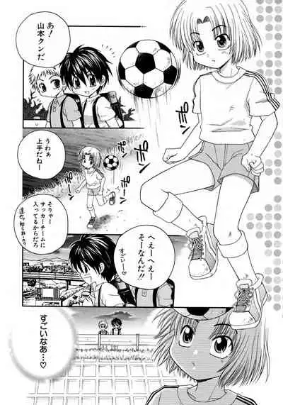 Shounen Ai no Bigaku 9 The Bokura no Undoukai