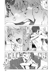 [Ikuhana Niro] sironeko [Chinese] [就變態翻譯組一人樣 x 我尻故我在個人漢化#03] [Digital]