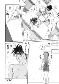 [Mitarashi Kousei] Uzuku Toshi Kite!!