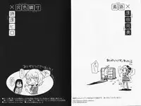 (COMITIA104) [Suji, Enshoku Match (Harada Naomi, Shibara Hiro)] Joai Chuudoku