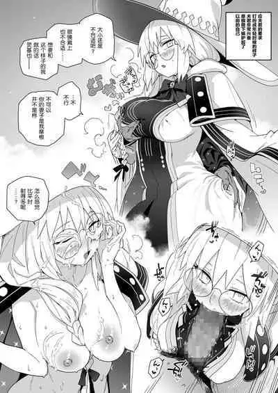 Morgan ga Otto to Issho ni Ase o Kaku Hon.