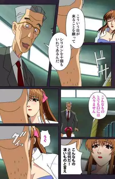 Reijū gakuen kanzenhan