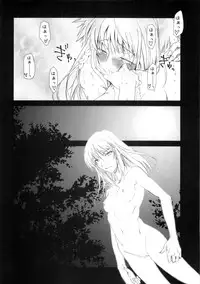 (C75) [UOTATSU18KINSHITEN (Fujimori Saya)] MILLENNIUM (Fate/hollow ataraxia)