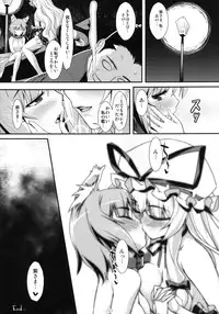 [angelphobia (Tomomimi Shimon)] Yasei no Chijo ga Arawareta! Soushuuhen (Touhou Project) [Digital]